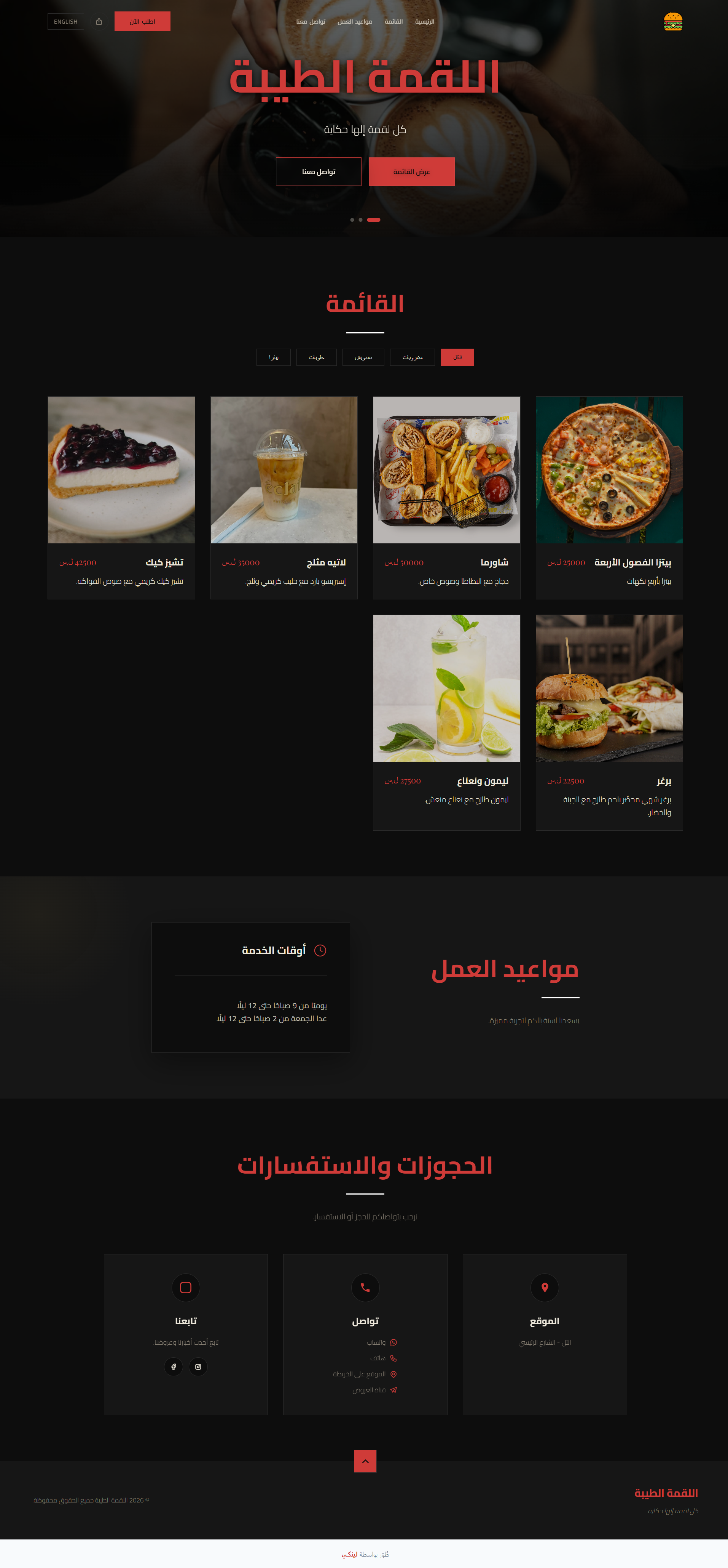 مطعم داكن فاخر