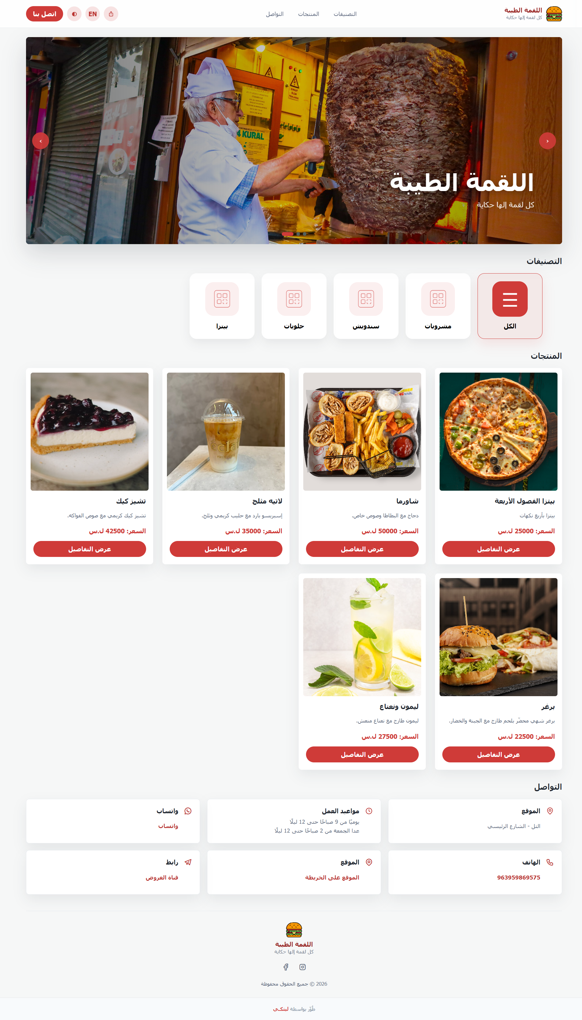 منيو QR حديث